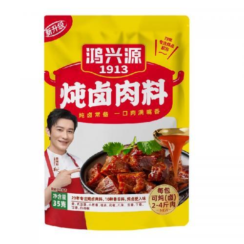 HXY Stewed Pork Seasoning 35g